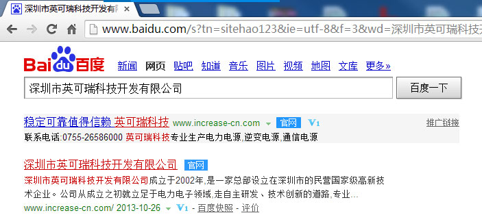 熱烈祝賀我司網站通過百度、搜狗官網認證